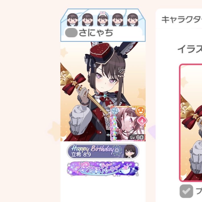 x8l0cj's tweet photo. 18↑ 新規 拒否無 ♡ 立希ちゃんメインで他バンドにもすきなこ気になる子います
#バンドリーマーさんと繋がりたい #バンドリーマー女子部 https://t.co/O4ixJbFwF4