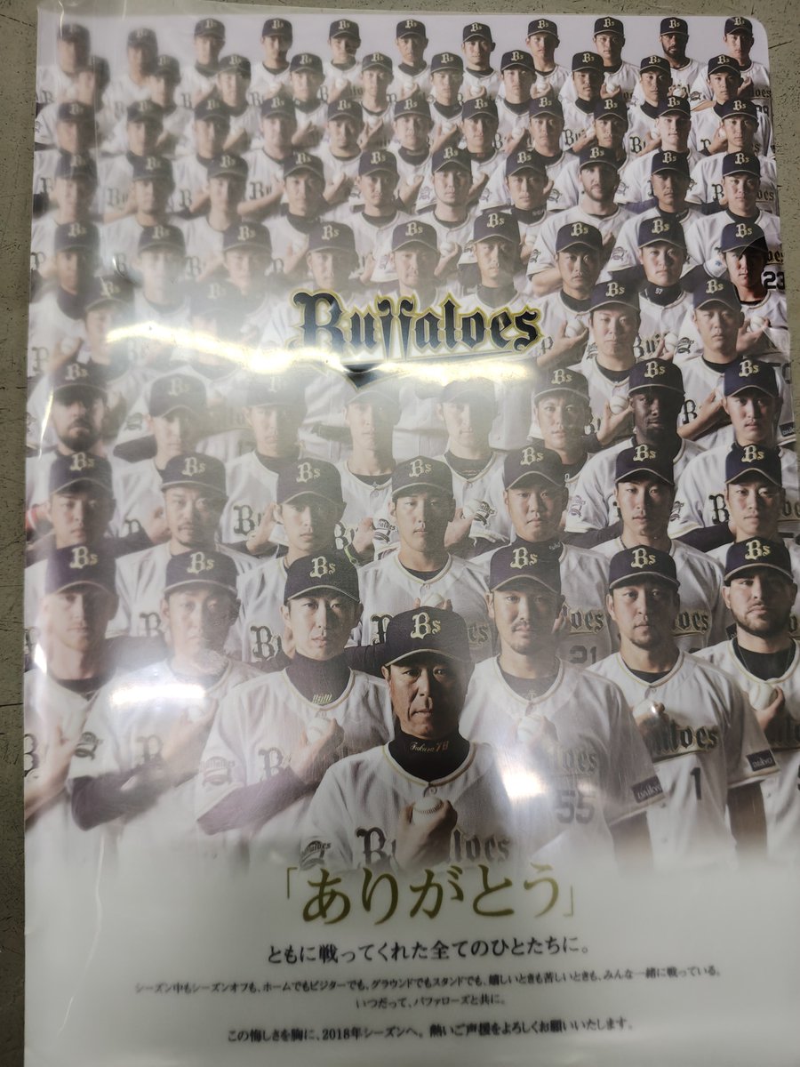 hamadaORIXyu's tweet photo. 職場で使ってるクリアファイル古いやつだった😲監督ふくらG😏若い由伸いるしいろんな人いる🤭
今年もこの系のクリアファイル出るのかな🤔 https://t.co/SFc5rIDqp0