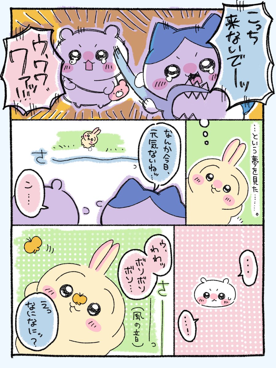 omaru_0tm's tweet photo. #ちいかわファンアート https://t.co/TPEFWihxHu