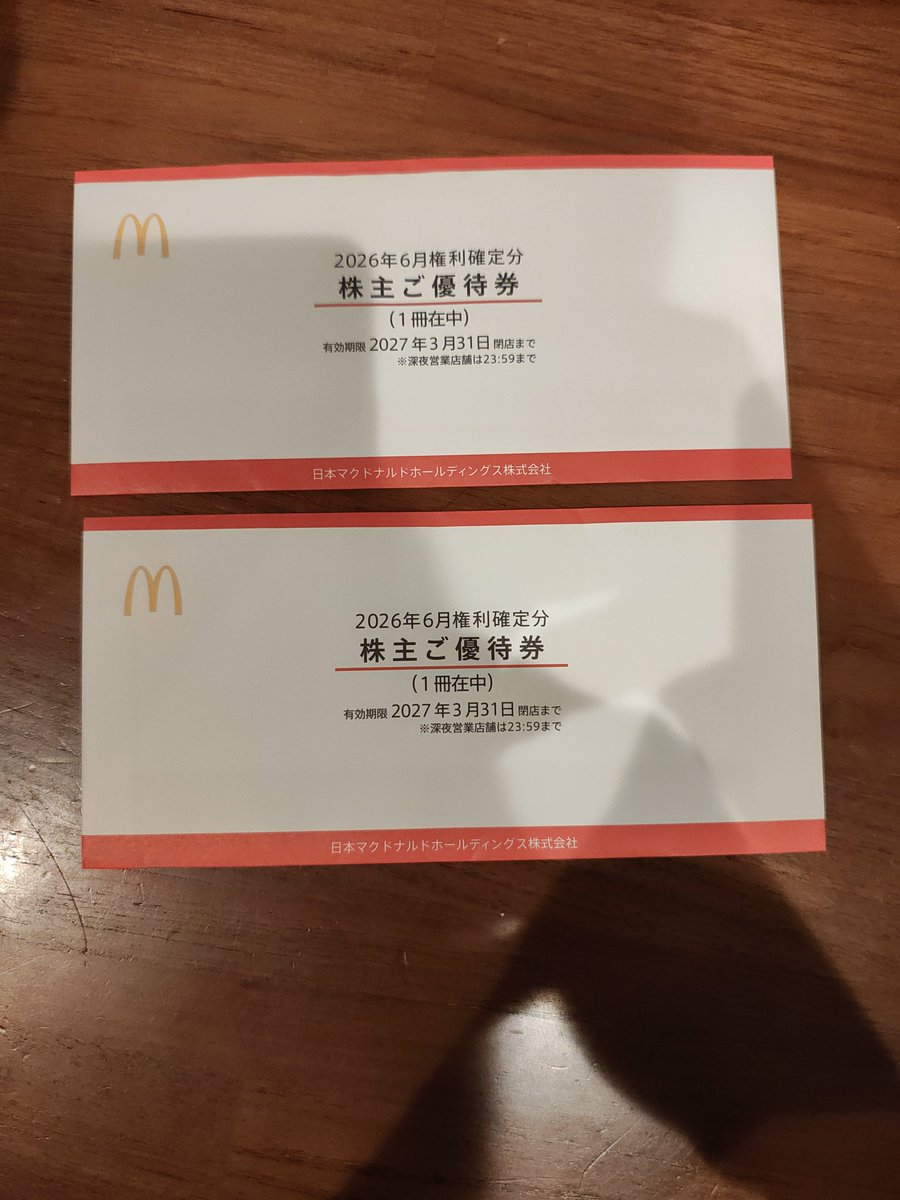 hirokiY41005904's tweet photo. 今日の優待

マクドナルド　優待券×2名義 https://t.co/eUUnbdZNTI