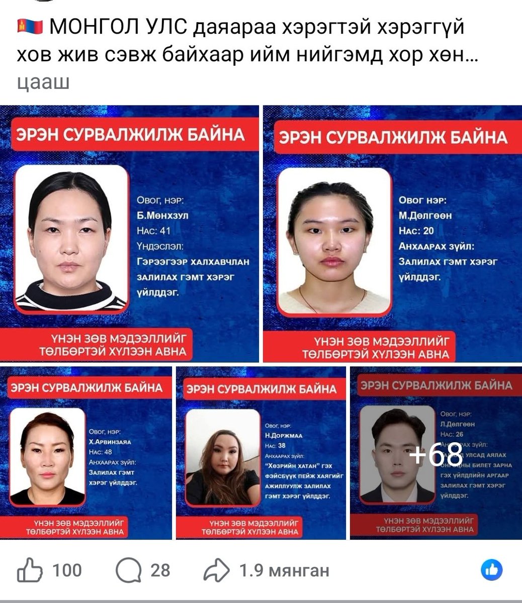 RuslanTuguldur's tweet photo. Жиргээнд байдаг 2 ч хүн байдым байна хүний мууд дурлах гэсэнгүй сэрэмжлэх үүднээс орж жоол гүйлгэж харлаа 😬https://t.co/9UX3COED9q https://t.co/3kxOJqHkLJ