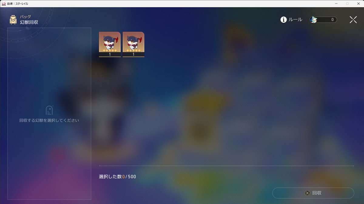 o10Mno's tweet photo. 願いの星屑の獲得方法が、個人的に分かりづらく苦戦したので共有します～

・バッグの「おともペット」を開く
・画面右上にある「カプセルトイ回収」を開く
・被った子たちを選択、回収して星屑と交換

ルールにも記載がある通り、キメラは30、たぬにゃんは60との交換 https://t.co/ZhmTQkw7mP