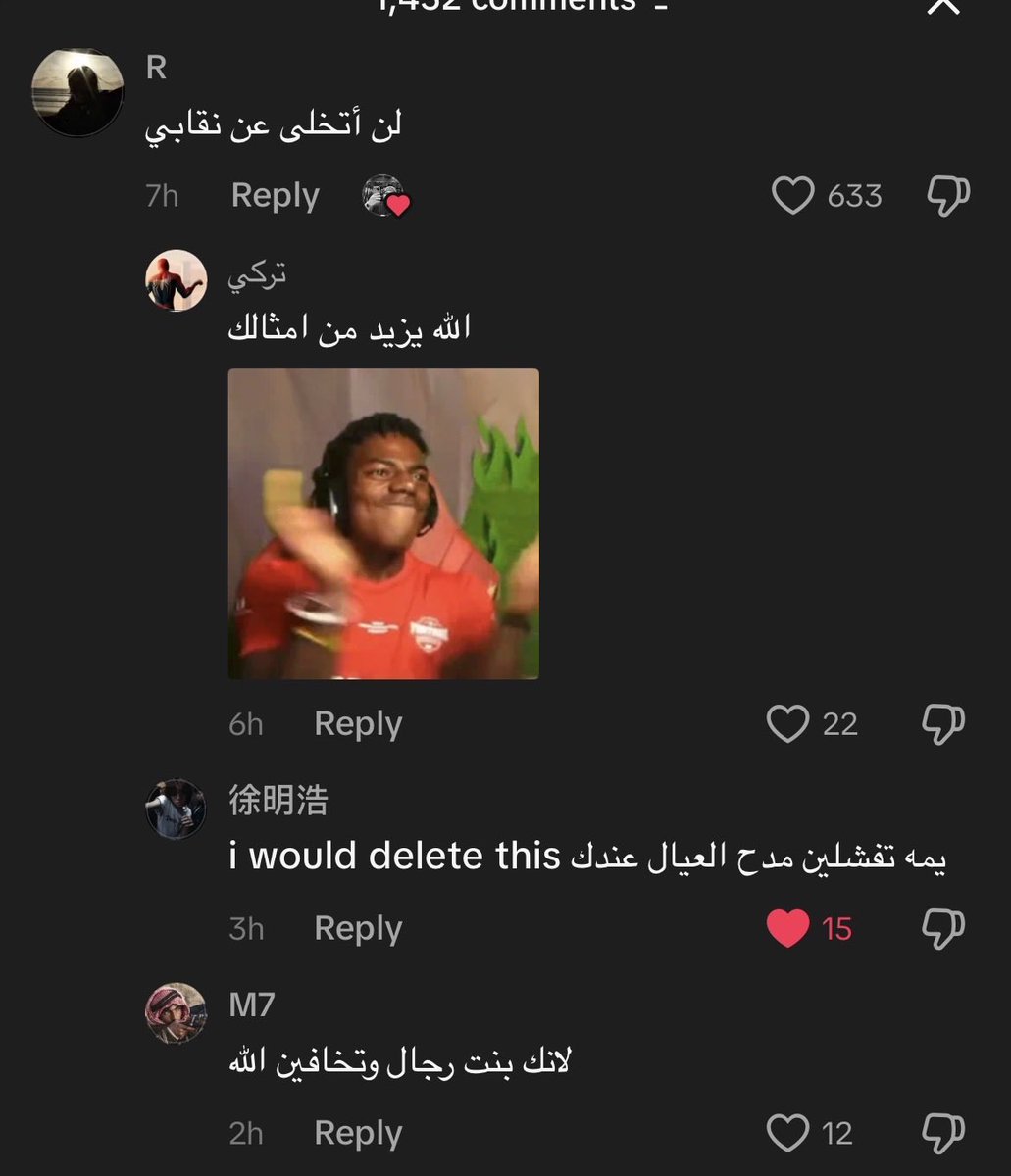 og20i's tweet photo. " الله يزيد من امثالك " 🤢
#٢٠٣٠_بلا_نقاب #_بلا_ #no_more_niqab 
#وجهك_هويتك_مو_عورة https://t.co/tZfMcHFqGN