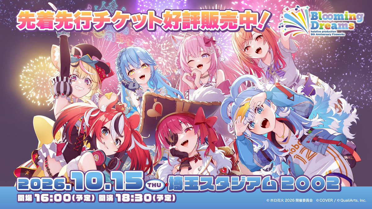houshoumarine's tweet photo. ／
#ホロ花火2026 🎆
先着先行チケットが受付開始！
＼
チケットぴあ、イープラス、ローチケのどのサイトからでもチケットが購入できます✨️
キミたち！チェックを忘れずにね💘

🔽チケットぴあからの応募はこちら！
https://t.co/82ZcET2R07

🔽イープラスからの応募はこちら！
https://t.co/429hkUKdpb

🔽ローチケからの応募はこちら！
https://t.co/x2InwzdWOH

⏰️受付期間⏰️
9/28（月）19:00～10/5（水）23:59(予定)

#ホロドリ