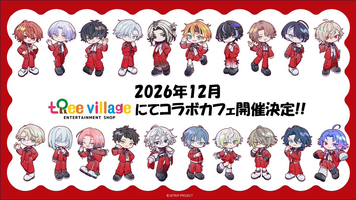 treevillage_yok's tweet photo. ／
18TRIP × ツリービレッジ
コラボカフェ開催決定✈️
＼

📅2026年12月〜
ツリービレッジ横浜店、大阪店、博多店にて
コラボカフェの開催が決定しました🎉

ホリデーシーズンにピッタリな装いでみなさまをおもてなし✨
詳細は後日解禁予定です！
こちらのアカウントをフォローしてお待ちください♪

続報をお楽しみに！！

#エイトリ #ツリビレ