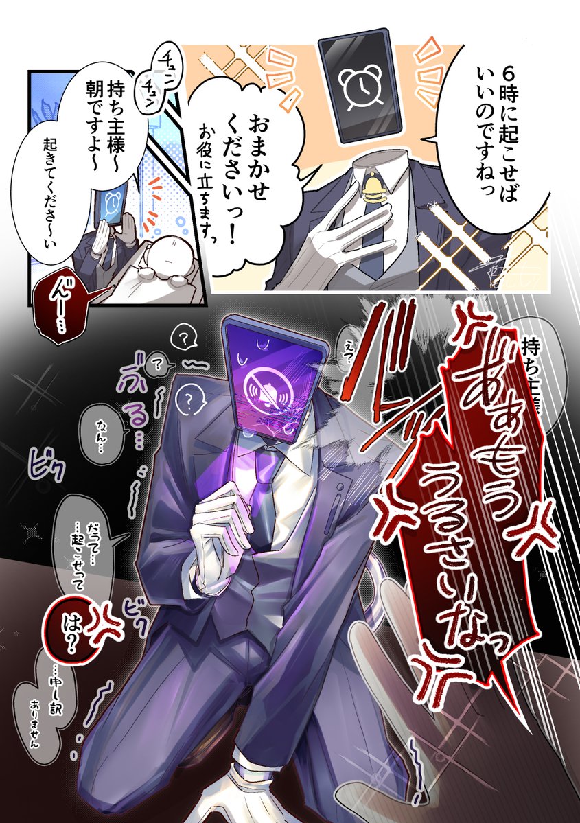 _hoshi_mori_'s tweet photo. 目覚まし https://t.co/4gbrW89T6I