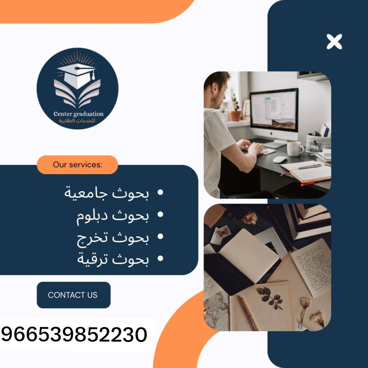AooL966's tweet photo. رسائل دكتوراه
بحوث جامعية
بحوث تخرج
تعديل مشروع
حل واجبات
عروض برزنتيشن
بحوث ماجستير
مشاريع تخرج
تصميم استبيانات
نشر بحوث
تحليل احـصائي
ورقة بحثية علمية
تقارير ميدانية
عروض برزنتيشن
#السعودية 
#٢٠٣٠_بلا_نقاب
#MoisésTVN
#LaCasaDeLosFamososMéxico
https://t.co/fsUJybNKVu https://t.co/cyZaCeiqPZ