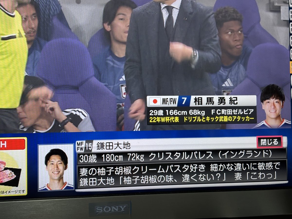 _vonkop's tweet photo. 日本対ベネズエラの試合見てるけど、なんとなく選手紹介の欄みてたら、鎌田の選手紹介の内容めっちゃおもろい https://t.co/0XeUR88skn