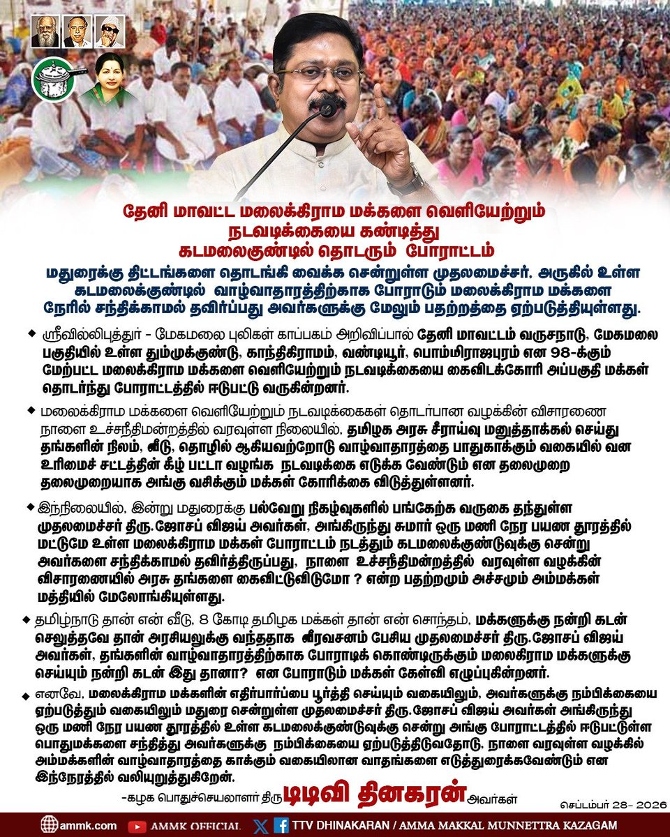 Gopal56064478's tweet photo. #TTVdhinakaran
#AMMK https://t.co/TFn0lergy2