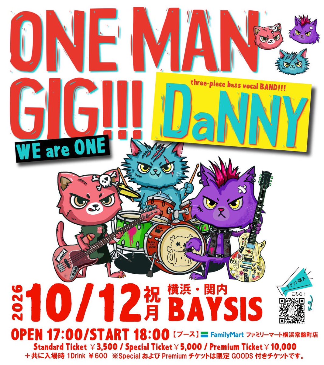DaNNY_LIVEinfo's tweet photo. ꉂꉂ📣配信チケット発売開始！

10/12(祝月) DaNNY ONE-MAN GIG!!!

配信チケットも購入いただけるようになりました！🎟️

さらに!!!
配信チケットをご購入いただいた方にもワンマン限定GOODSをご購入いただけるようになりました✨
当日会場に来れい方もみんとお揃い限定GOODSををぜひゲットしてね!!! https://t.co/1ypi3FUlbT