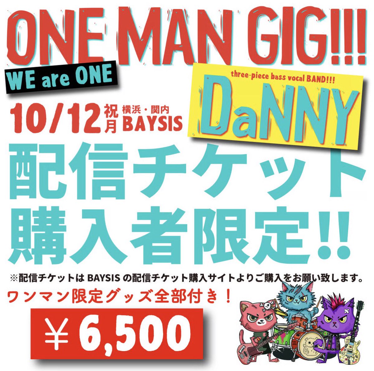 DaNNY_LIVEinfo's tweet photo. ꉂꉂ📣配信チケット発売開始！

10/12(祝月) DaNNY ONE-MAN GIG!!!

配信チケットも購入いただけるようになりました！🎟️

さらに!!!
配信チケットをご購入いただいた方にもワンマン限定GOODSをご購入いただけるようになりました✨
当日会場に来れい方もみんとお揃い限定GOODSををぜひゲットしてね!!! https://t.co/1ypi3FUlbT