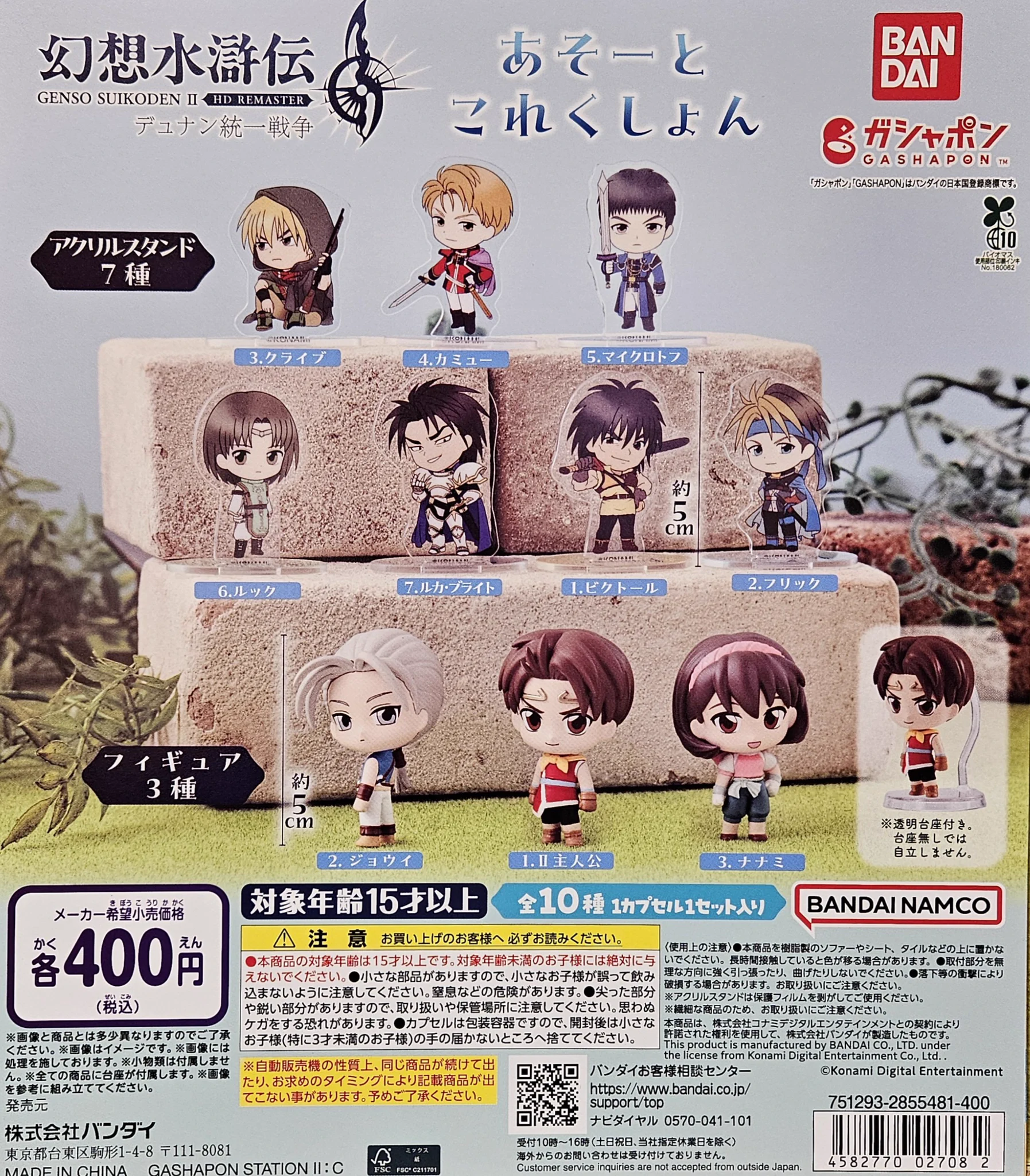 BOOKSあんとくみづま店】ガシャポンバンダイオフィシャルショップ on X