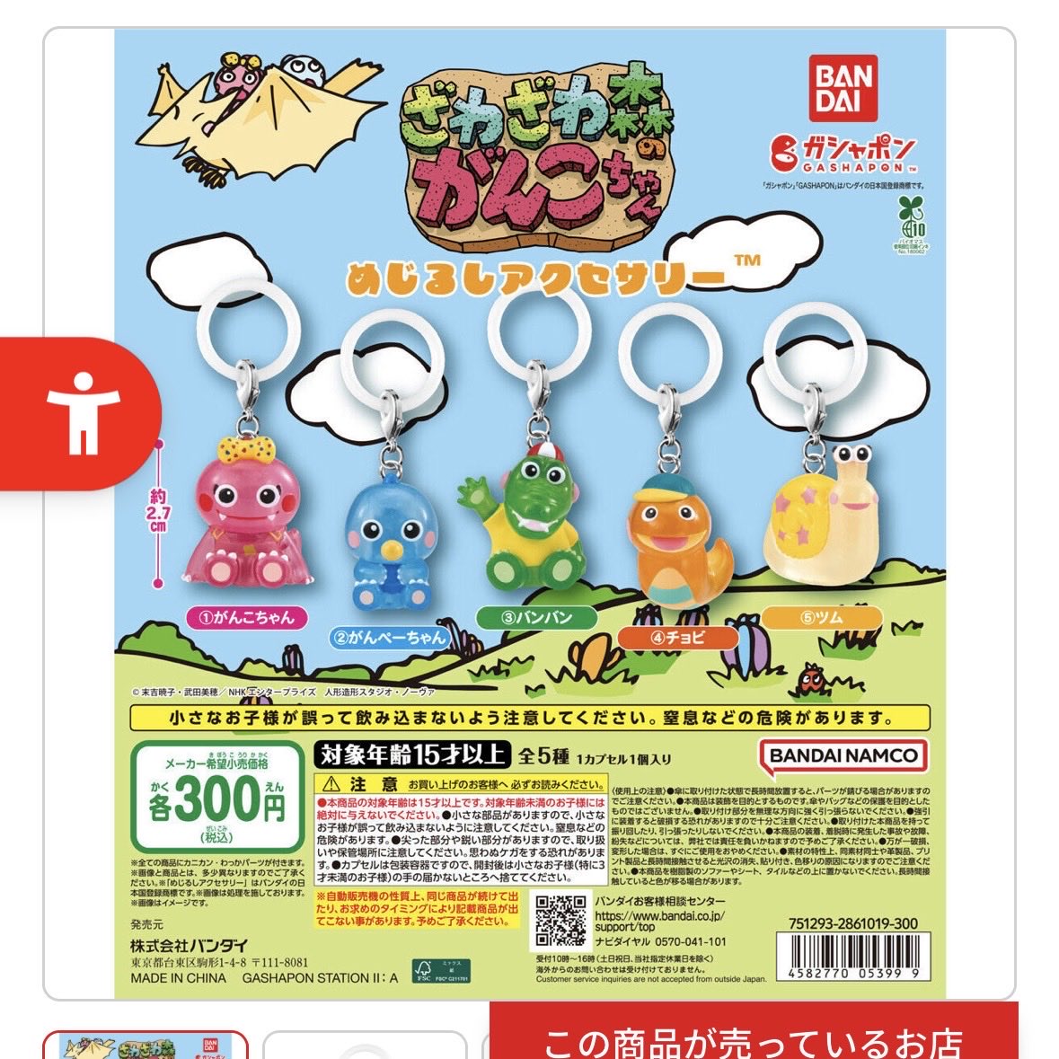 mrcn515's tweet photo. どなた様かがんこちゃんめじるしで
がんこちゃんとチョビ定価で
お譲りして頂ける方いないですか？😭😭
Yahooフリマ経由で送料と手数料払います！
あとこの２つでコンプできるので
ぜひ被りあればお譲り下さい🙇‍♀️ https://t.co/5zzEb9mj1e