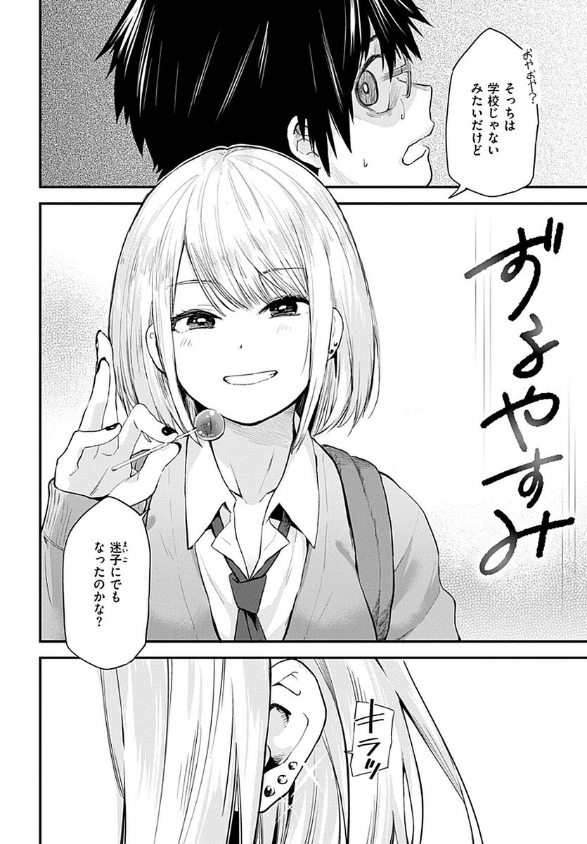 paigee_0102's tweet photo. 学校さぼろうよ（1/3） https://t.co/bEUvQOEPhm