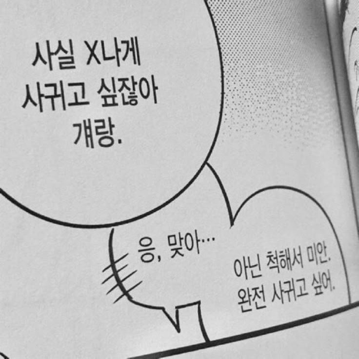 xk5mri's tweet photo. 응, 맞아 https://t.co/wiW9pPdncU