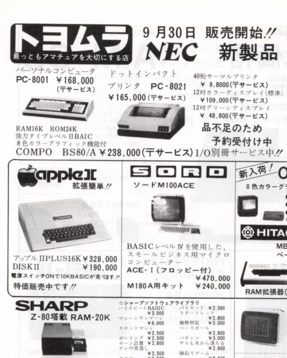 YukiFMSynth's tweet photo. @momo_P @pronama NECを出荷したのが28日で販売開始は30日なのかもです。 https://t.co/AU2WSxUZs6