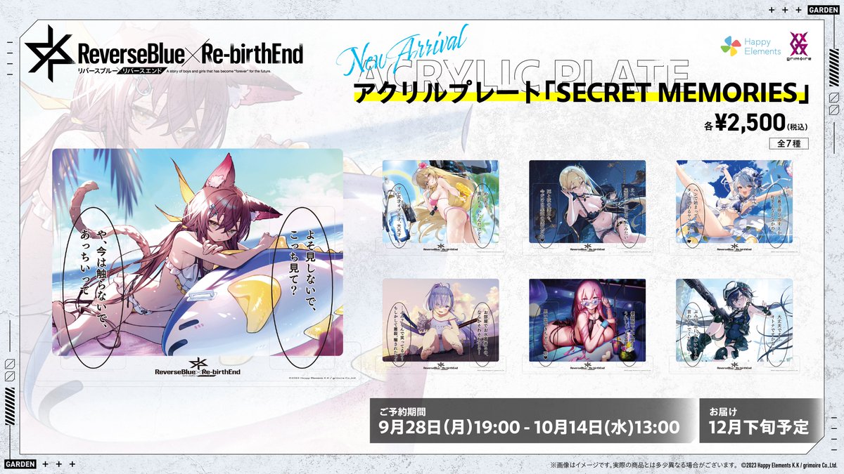 rxr_jp's tweet photo. 【✨新グッズ予約開始✨】

🌟「SCRIPT WALKERS」シリーズ
🌟アクリルプレート「SECRET MEMORIES」
🌟アクリルスタンド「DEFAULT MOMENTS」クオン
🌟「DEFAULT MOMENTS」「RIFT MOMENTS」復刻

予約は10/14(水)13:00まで ฅ^>ω<^ฅ
https://t.co/9ZEFZ45cMP

#リバxリバ #リバースブルーxリバースエンド https://t.co/Wgyp8dG9xU