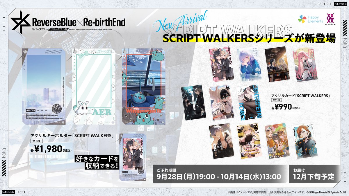 rxr_jp's tweet photo. 【✨新グッズ予約開始✨】

🌟「SCRIPT WALKERS」シリーズ
🌟アクリルプレート「SECRET MEMORIES」
🌟アクリルスタンド「DEFAULT MOMENTS」クオン
🌟「DEFAULT MOMENTS」「RIFT MOMENTS」復刻

予約は10/14(水)13:00まで ฅ^>ω<^ฅ
https://t.co/9ZEFZ45cMP

#リバxリバ #リバースブルーxリバースエンド https://t.co/Wgyp8dG9xU