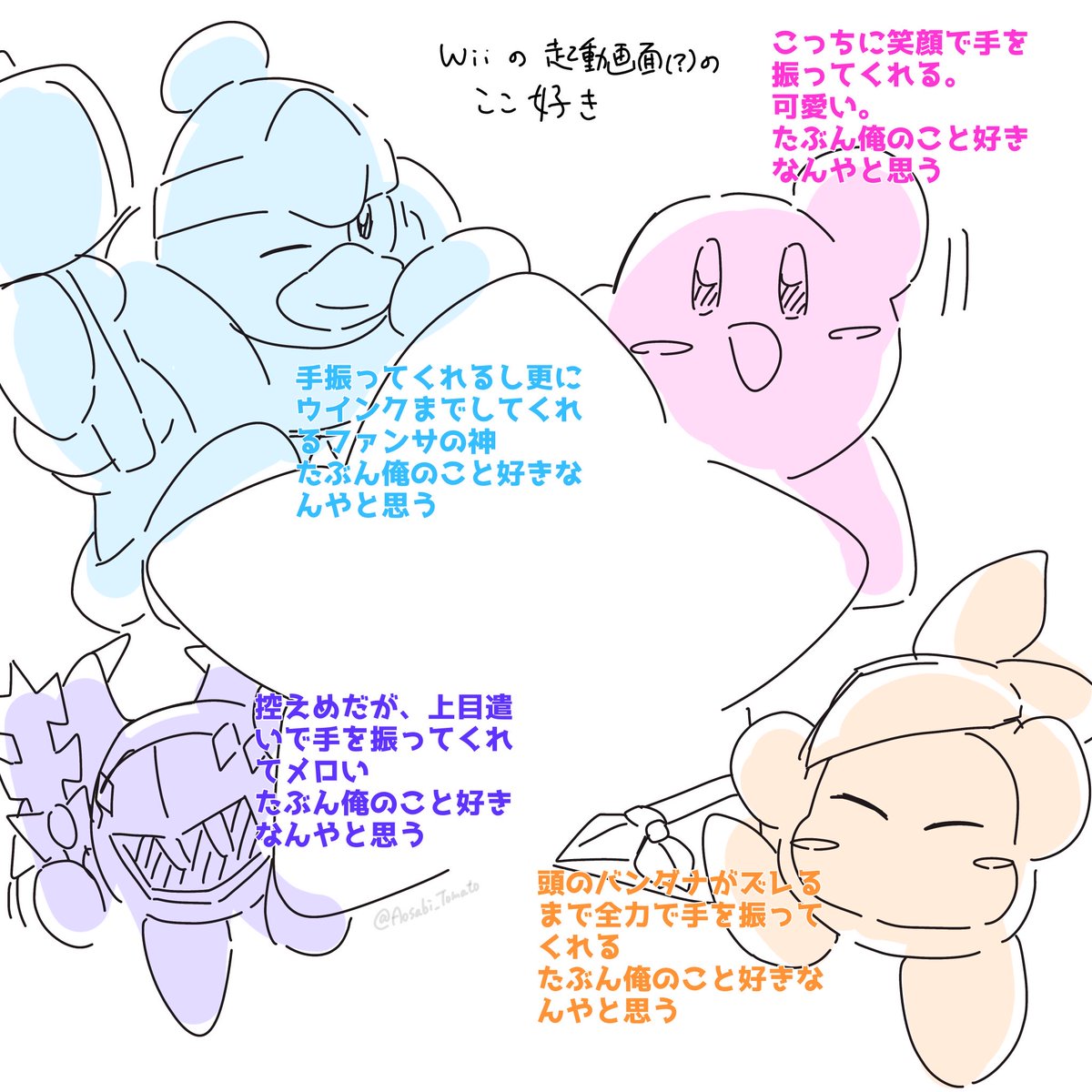 Aosabi_Tomato's tweet photo. Wiiデラ(たしかWiiにもあったはず)の起動時の画面放置してたら見れるこのファンサ大好き侍に候 https://t.co/P8TNCHhxnK