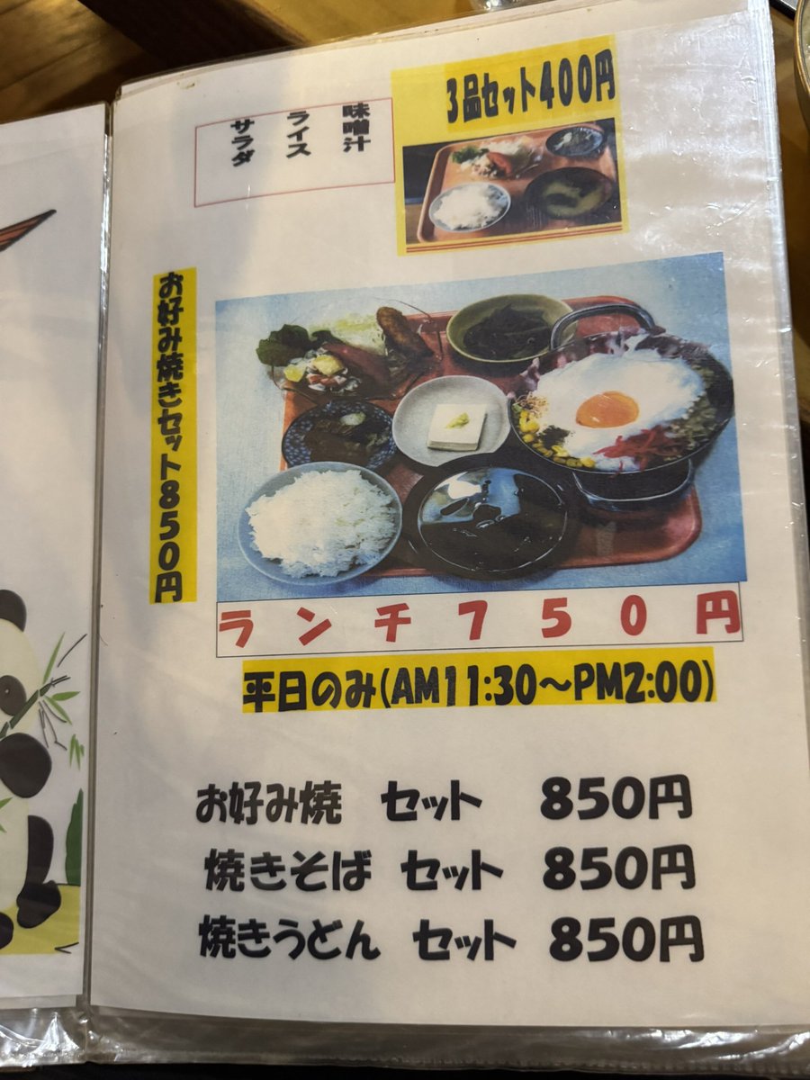 machilabjp's tweet photo. ▶︎食べて熊本を応援（主に麺）

第2回　宇土市　なかぐま　焼きそば

▶︎熊本応援サイト
https://t.co/obudxEpThH
▶︎まちづくりラボ
https://t.co/cbbeBRw83R https://t.co/K3HcQNAeeQ