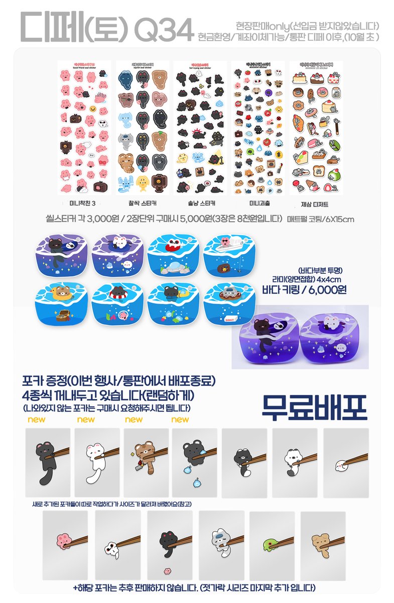 nov_rune's tweet photo. [RT💖] 10월 디페(토) 최종 인포입니다.
📍 디페 (토) Q34
📌현장 판매 ONLY / 선입금 X /행사 종료 후 통판예정 

✨괴담출근/ 전독시로 참가합니다

RT 추첨 한 분께 괴출or전독시 키캡+led��링(세트)를 드립니다. https://t.co/MnIMGjcMO4