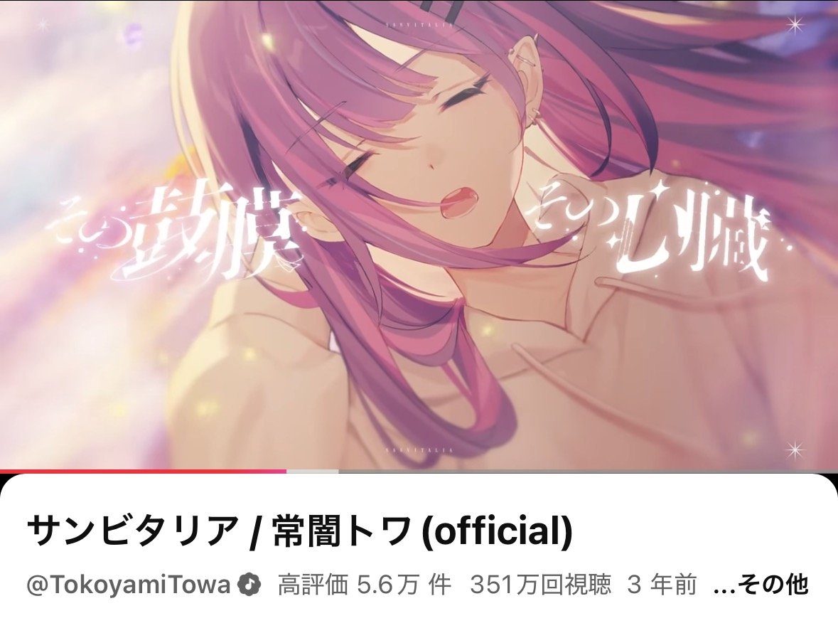 tokoyamitowa's tweet photo. 🌼サンビタリア🌼

350万再生突破～～‼️

3年も経っててびっくり🫢
今でもいっぱい聞いてくれているみたいで
嬉しいです！🌸

https://t.co/59xhPOeLHr https://t.co/EPXL5DFx8l