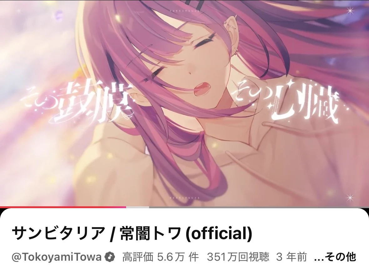 常闇トワ👾 (@tokoyamitowa) / X