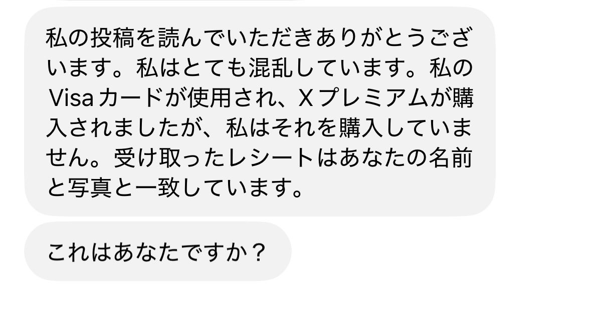 town_b's tweet photo. 【ギャモン界隈の方へご相談】

@kostova8864 
さんから急にDMが来たのですが、こんな感じのDMもらった方いますか？
文面から察するに乗っ取られているのではと疑っています。 https://t.co/6jFImPWSmp