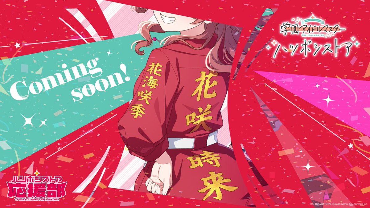 gkmas_official's tweet photo. /／
ハツボシストア情報③
次回シーズンのイラストをチラ見せ📣
\＼

テーマは「ハツボシストア応援部」に決定❤

今回は刺繍が入った「応援団服」も全アイドル分制作中！
イラストの全貌とラインナップの公開をお楽しみに♪

https://t.co/dIRBe9Ntqw

#学マス小悪魔配信👿 https://t.co/4iwX3xje3h