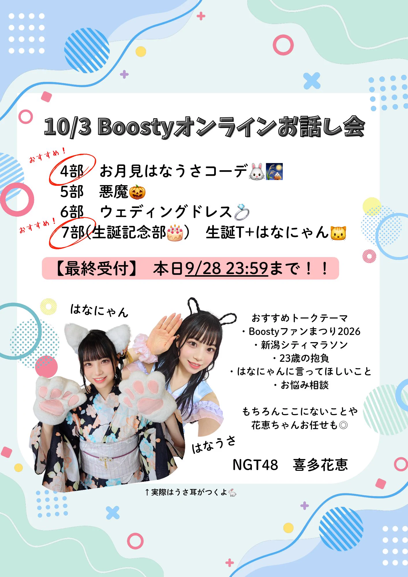 喜多花恵 on X: 