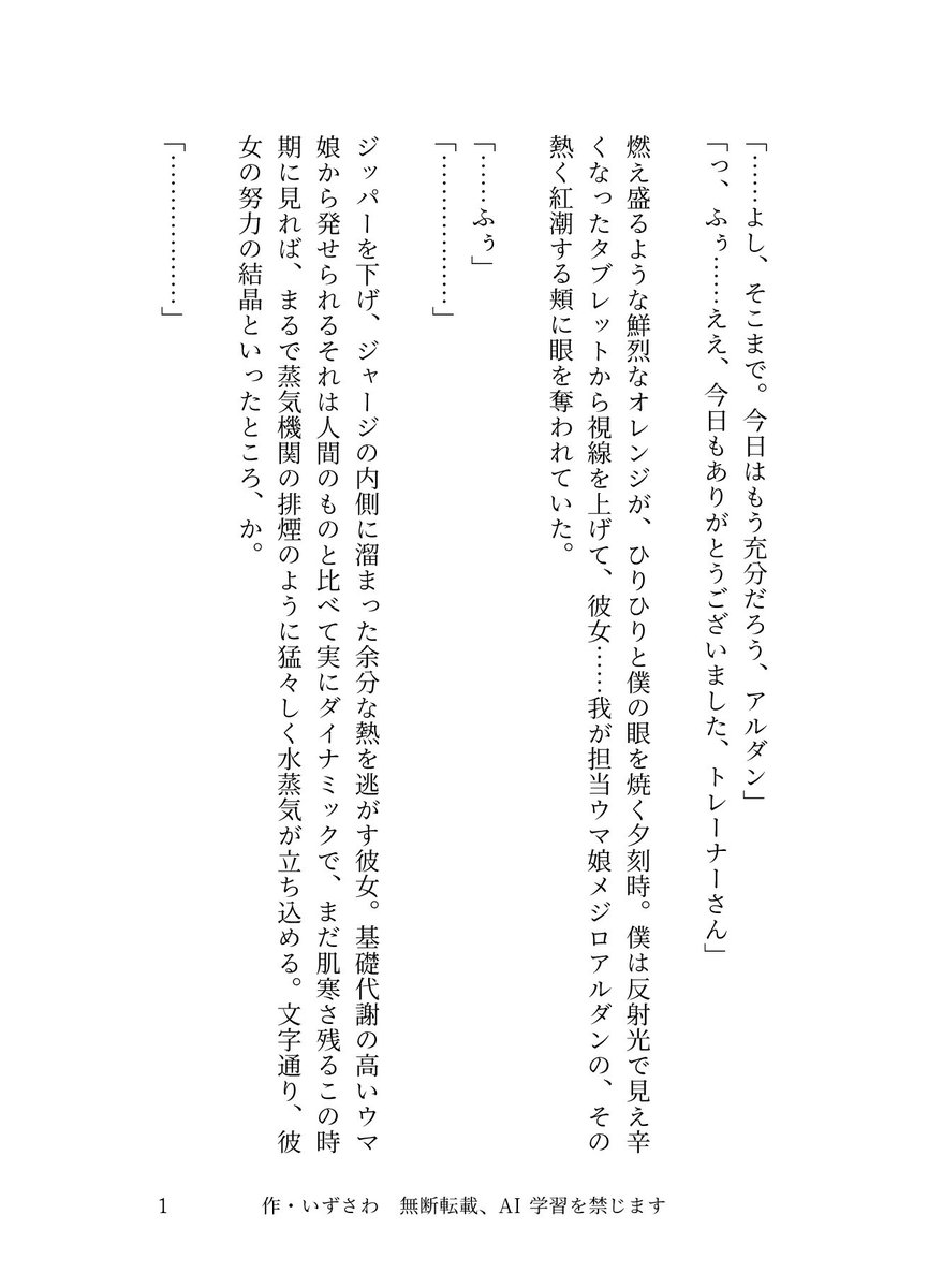 IZSWaaaaaaaaa's tweet photo. [再掲]
メジロアルダンとトレーナーが、熱を発する話(1/2)
#ウマ娘
#メジロアルダン https://t.co/OgG7se4Yhb