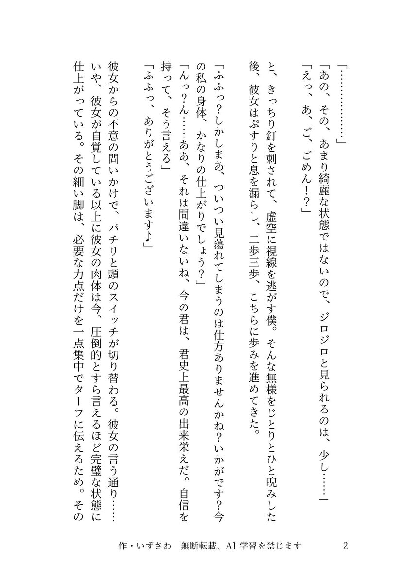 IZSWaaaaaaaaa's tweet photo. [再掲]
メジロアルダンとトレーナーが、熱を発する話(1/2)
#ウマ娘
#メジロアルダン https://t.co/OgG7se4Yhb