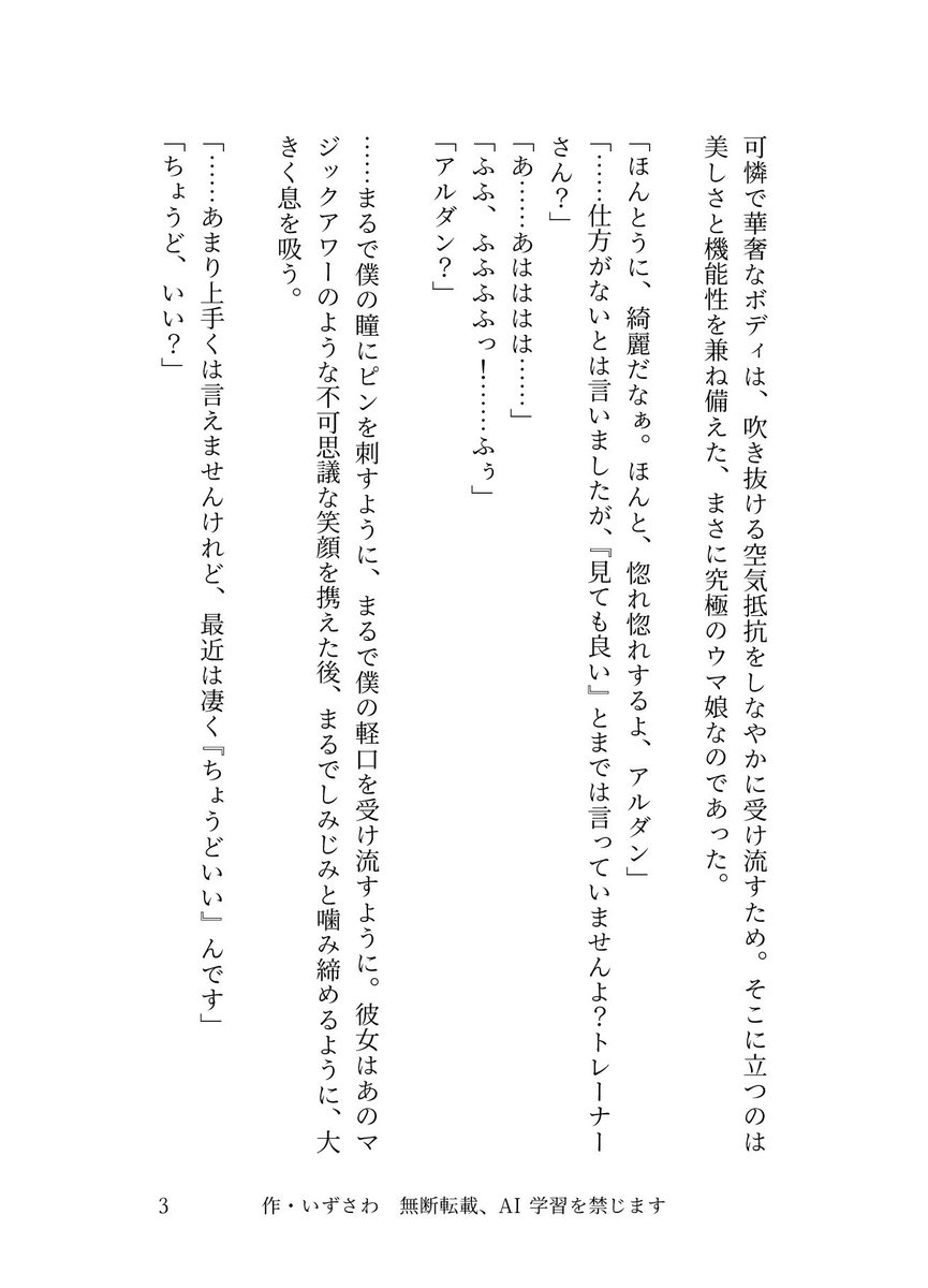 IZSWaaaaaaaaa's tweet photo. [再掲]
メジロアルダンとトレーナーが、熱を発する話(1/2)
#ウマ娘
#メジロアルダン https://t.co/OgG7se4Yhb
