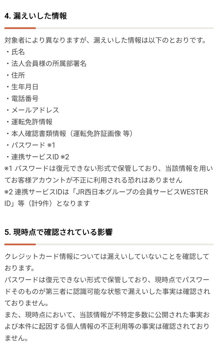 tkzwgrs's tweet photo. 【超悲報】カーシェア大手“タイムズカー”さん、不正アクセスで免許証やパスワードを含む個人情報660万件をお漏らし

・現役会員だけでなく退会済み会員の個人情報も流出
・流出した個人情報は氏名∕住所∕生年月日∕電話番号∕メアド∕運転免許証画像(パスポート画像)やパスワード等
・タイムズカー「 パスワードは復元できない形式で保管してたし、たぶん不正利用はされないと思うよ」

https://t.co/gaA4h2iSPE