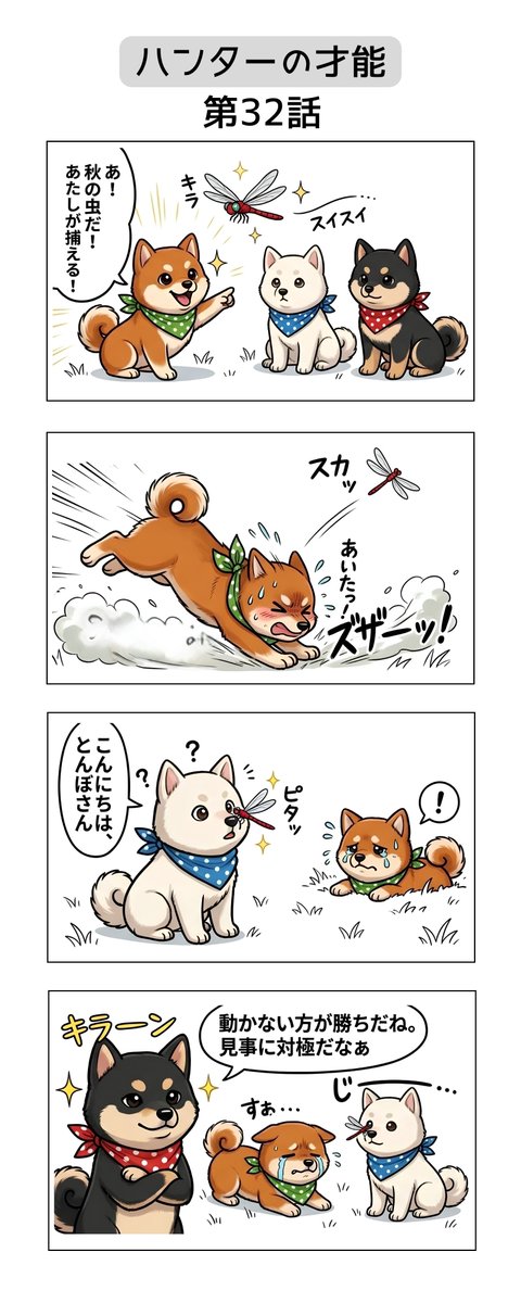 Mintriel_siba's tweet photo. 32作目の４コマ漫画できました😊
柴犬トリオ、ぜひ可愛がってくださいね💕
この子たちのグッズはこちら🐾 
SUZURI[https://t.co/zMOhcKPvsH]
Redbubble[https://t.co/5rasoOgXRt]
#４コマ漫画  #柴犬 #犬好きさんと繋がりたい #Shibainu #Puppy #Kawaii https://t.co/RNGx76MLAX