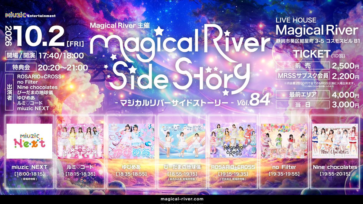Magical_River's tweet photo. 🪩Magical River 主催🪩
「Magical River Side Story vol.84」

10月2日（金） 
開場17:40/開演18:00

🎟️チケット発売🎟️
9/29（火）21:00
前方¥4,000 前売¥2,500
当日¥3,000（1D別途¥600）
https://t.co/xbweupiy22

⭐️MRSSサブスク会員様（¥2,200）
https://t.co/w75cVcerMd

#MRSS https://t.co/haq1f2nnBA