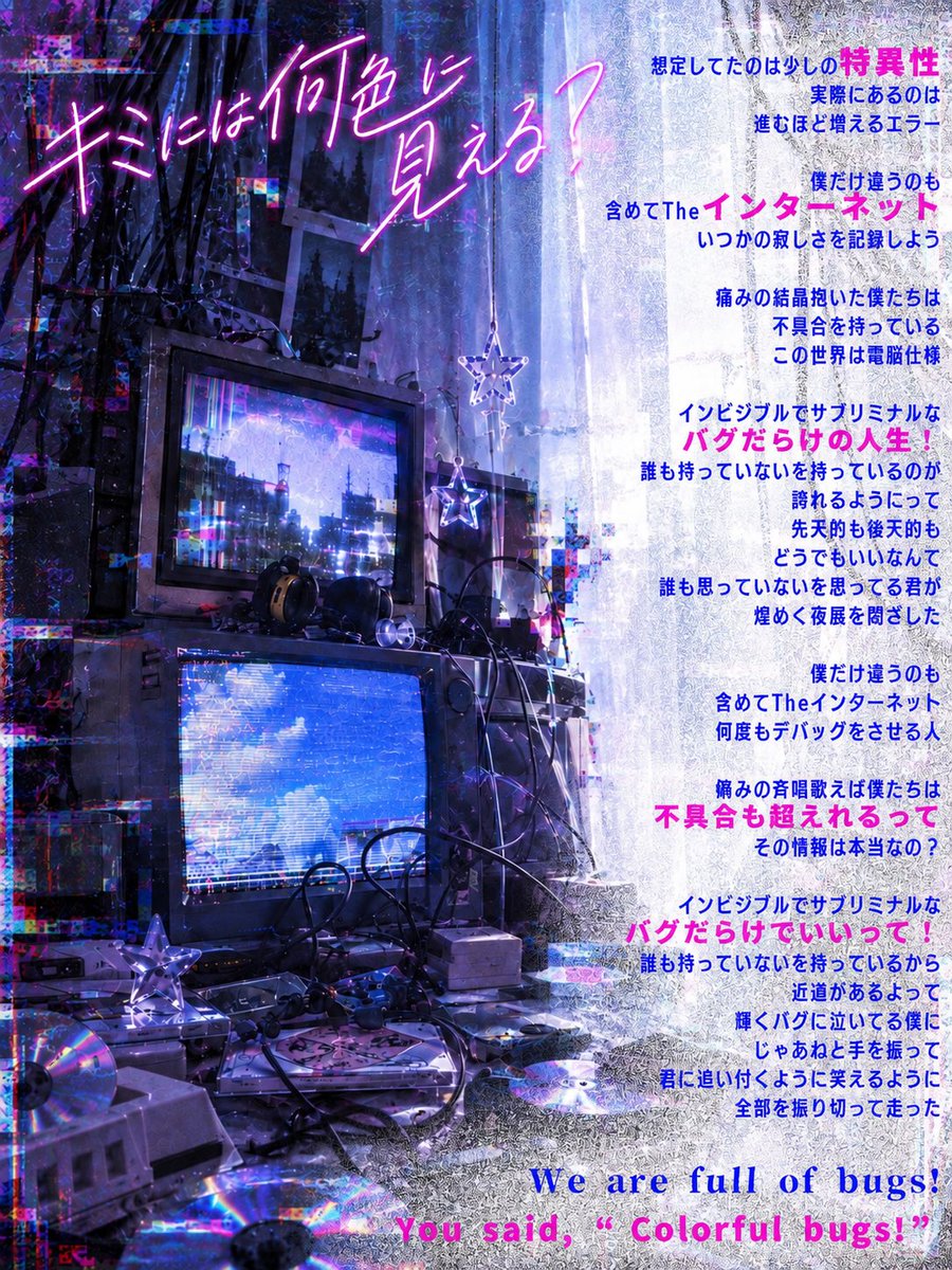 NANIMONO_idol's tweet photo. ▌▏▎▏▎新曲の歌詞公開💿  ▎▏▎▌▋

本日初お披露目の新曲の歌詞先行公開🛜

『 キミには何色に見える？ 』  

🛜作詞・作曲 ▶︎奏様 (@kanade_desuuuu ) 

We are full of bugs!
You said, "Colorful bugs!"

#NANIMONO
▌▏▎▏▎▌ ▌▏▎▏▎▌▋▏ ▌▏▎ ▌ https://t.co/cGzhGTB3Rj