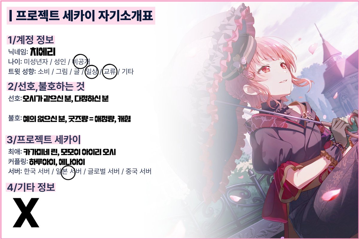 0Chie5's tweet photo. #프세카_𝕏친소 #프세카_트친소
#프로세카_𝕏친소 #프로세카_트친소 https://t.co/8JLVgPJHHv