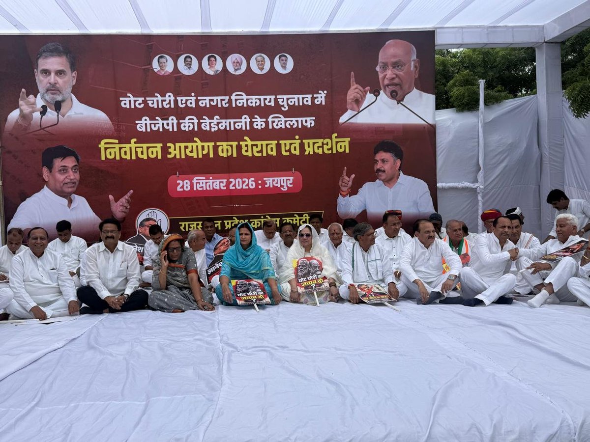 PtShivagajiya's tweet photo. #जयपुर में #आयोजित_विरोध_प्रदर्शन में डीग जिले की मजबूत भागीदारी
आज 28 सितंबर 2026 को जयपुर में राजस्थान प्रदेश कांग्रेस कमेटी द्वारा आयोजित “वोट चोरी एवं नगर निकाय चुनाव में भाजपा की बेईमानी के खिलाफ निर्वाचन आयोग का घेराव एवं प्रदर्शन” कार्यक्रम में डीग जिले से कांग्रेस जिलाध्यक्ष श्री राजीव सिंह जी के नेतृत्व में बड़ी संख्या में कांग्रेस कार्यकर्ताओं ने भाग लिया। �
khas khabar +1
इस अवसर पर मैं, पं. शिवा गजिया, जिला उपाध्यक्ष, जिला कांग्रेस कमेटी डीग, सहित डीग जिले के कांग्रेस कार्यकर्ताओं ने लोकतंत्र, मतदाता के अधिकार और निष्पक्ष चुनाव प्रक्रिया के पक्ष में अपनी आवाज बुलंद की।
यह संघर्ष किसी व्यक्ति या पद के लिए नहीं, बल्कि हर मतदाता के वोट के सम्मान और लोकतांत्रिक व्यवस्था की मजबूती के लिए है।
डीग से जयपुर तक एक ही आवाज—
लोकतंत्र मजबूत हो, मतदाता का अधिकार सुरक्षित हो।
वोट की ताकत से कोई समझौता नहीं।
**जय कांग्रेस ✋
जय लोकतंत्र 🇮🇳**
@GovindDotasra @INCRajasthan @TikaRamJullyINC @ashokgehlot51 @RahulGandhi