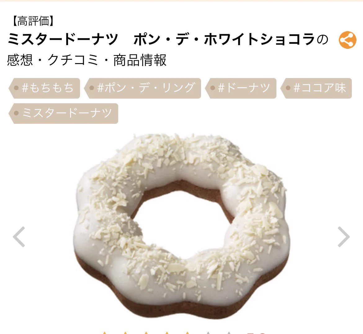ミスタードーナツ auf X: „ドーナツの絵文字をタップしてみてね 推しド