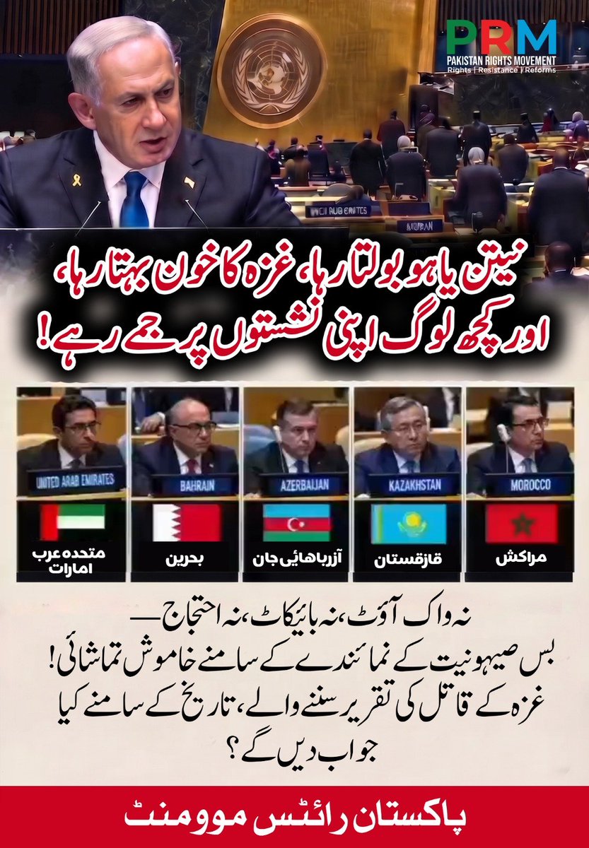 SenatorMushtaq's tweet photo. شرمناک https://t.co/geo4bG4eL3