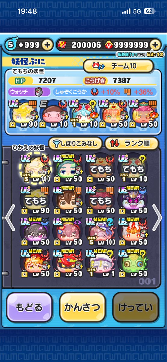 TaniTaira90852's tweet photo. 🤍ぷにぷに代行🤍
#ふれんの実績
#ぷにぷに代行

依頼先→@zaulsw

【 内容：感想⠀】
・対応が早くよかったです
【 画像↓】 https://t.co/S2kFKDJcWT