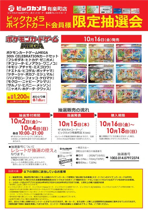アフロくま🐻‍❄️トレカ抽選情報 on X: 