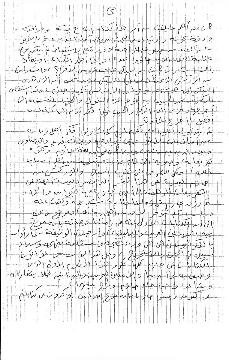 M_A_Alamry's tweet photo. 🔹

حين كنت أعمل في جامعة أم القرى أقامت كلية اللغة العربية محاضرة عامة في قاعة الأمير فيصل بن فهد، رحمه الله، للإمام العلامة محمد محمد أبو موسى، عنوانها: (مراجعات في منهاج البلغاء لحازم القرطاجني) وشرفتني الكلية باختياري لإدارة الحوار فيها، فاستدعاني الشيخ وأمرني بعدم الثناء عليه، وقال لي: (يا محمد إياك أن تمدحني فإن المدح يقطع الأعناق! وقدم المحاضرة تقديمًا علميًّا خالصًا)، ثم أهداني نسخة من المحاضرة مكتوبة بخط يده، وأمرني أن أقرأها قبل المحاضرة، فامتثلت لأمره، حفظه الله ورعاه!

تكلم الشيخ في المحاضرة ساعتين وأخذت النقاشات ساعة، علَّق فيها الناقد الكبير والأديب القدير أ.د.صالح بن سعيد الزهراني بكلام ثمين في موضوع المحاضرة، وكانت ليلة خالدة من ليالي العلم.

صورت لكم الورقتين الأوليين والورقتين الأخيرتين من المحاضرة، بخط الإمام، جزاه الله عن العلم وأهله خير الجزاء!
