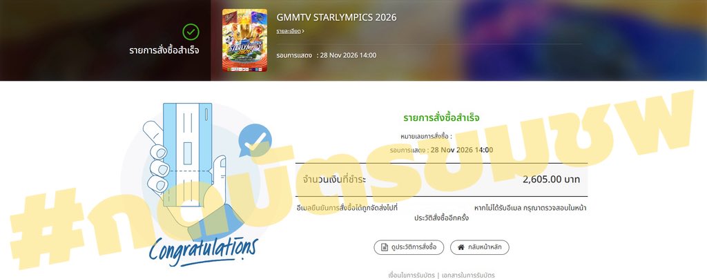 sshhklp's tweet photo. รีวิวกดบัตรงาน #GMMTVStarlympics2026

🧚🏻 2500 = 1 ใบ

#กดบัตรขมชพ https://t.co/Zr1a87gdMn