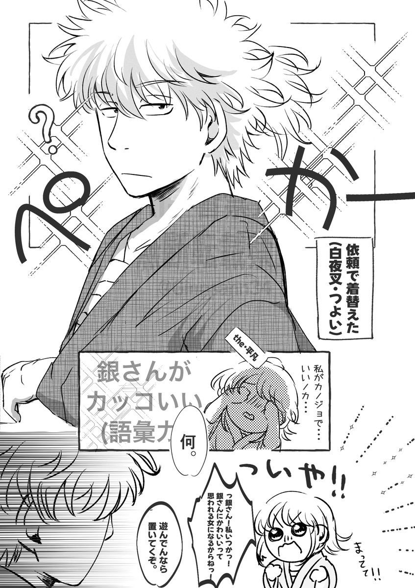 Ginnsann34's tweet photo. #gntmプラス【交際後】
⚠️夢主顔有り

カッコいい夢銀に恥じない女に！(でも結局どっちもどっち。) https://t.co/wTpaosUy9e