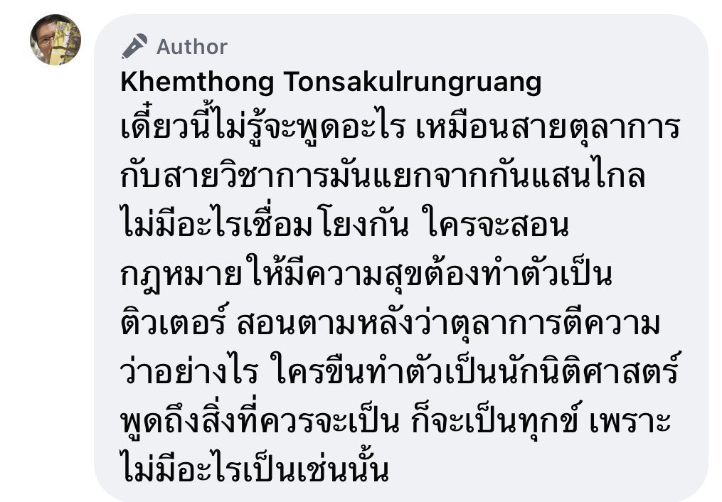 lawcunotslave's tweet photo. #เป็นเส้าาา https://t.co/VbJb5QXJeZ