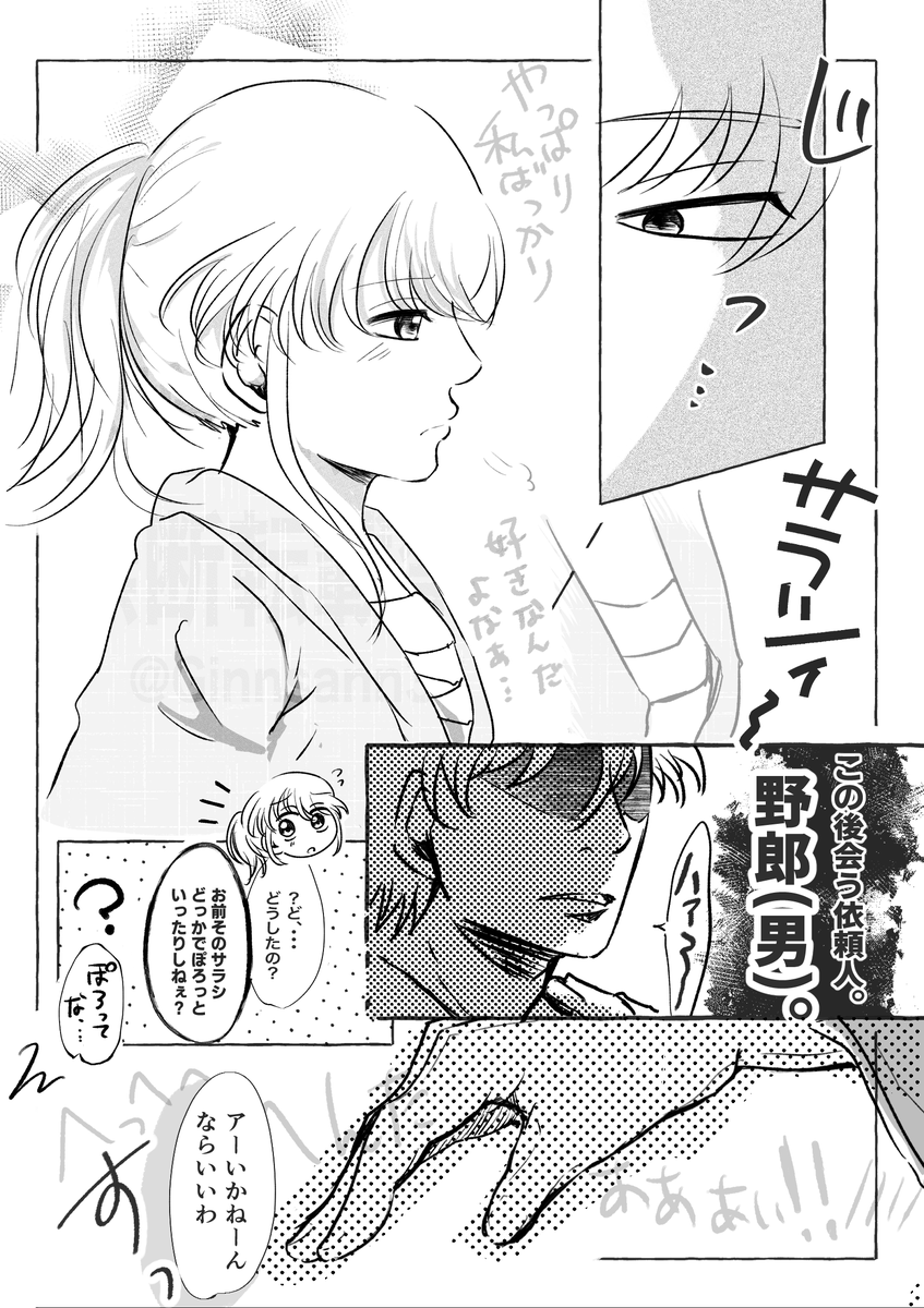 Ginnsann34's tweet photo. #gntmプラス【交際後】
⚠️夢主顔有り

カッコいい夢銀に恥じない女に！(でも結局どっちもどっち。) https://t.co/wTpaosUy9e