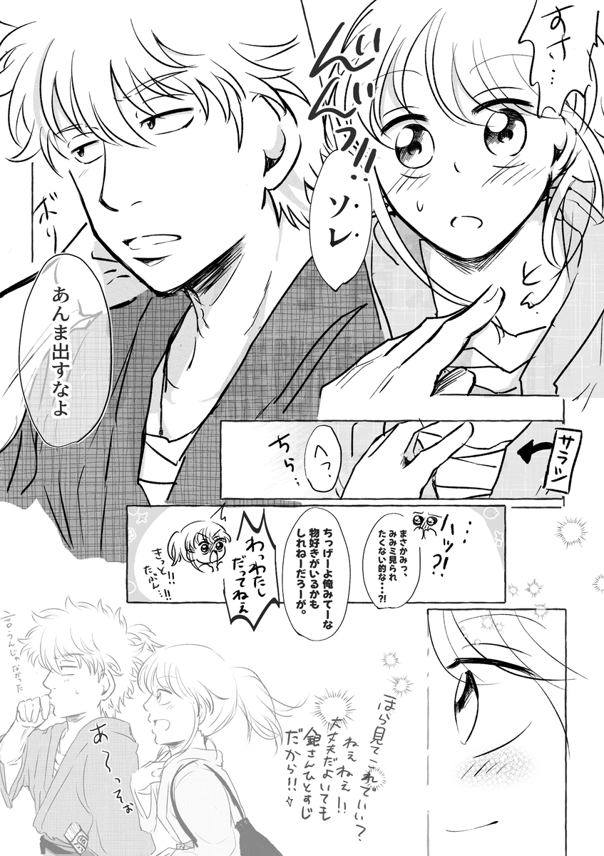 Ginnsann34's tweet photo. #gntmプラス【交際後】
⚠️夢主顔有り

カッコいい夢銀に恥じない女に！(でも結局どっちもどっち。) https://t.co/wTpaosUy9e