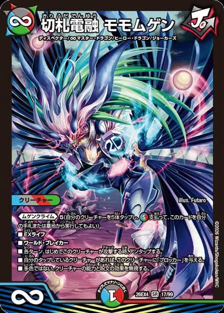 HDRデュエマインドネシア on X: 